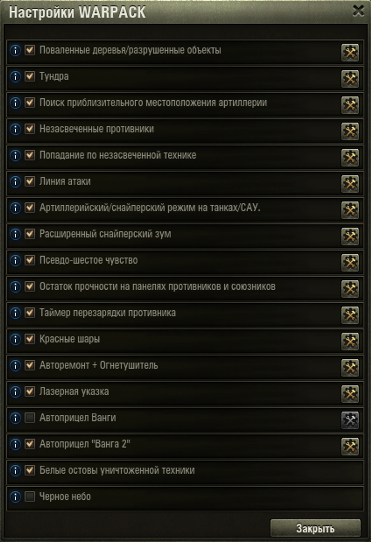 World Of Tanks